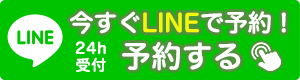 UOゆうおう接骨院・新所沢院