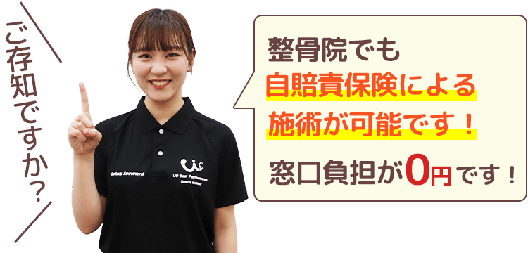 窓口負担が0円です！